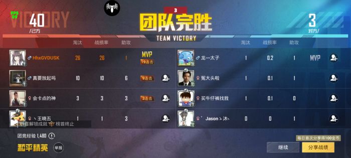 和平精英外挂直装版 - 无需卡密点击即开